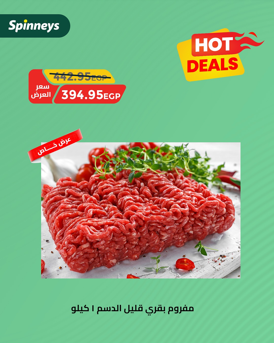 spinneys offers from 30aug to 4aug 2025 عروض سبينس من 30 أغسطس حتى 4 أغسطس 2025 صفحة رقم 4